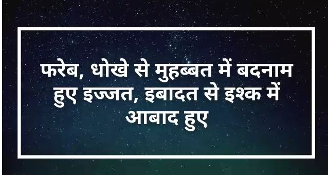 Kisi ke liye kitna bhi karo quotes hindi