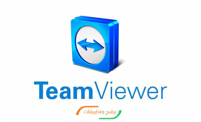 تحميل برنامج تيم فيور teamviewer للكمبيوتر مجانا عربي تنزيل برابط مباشر