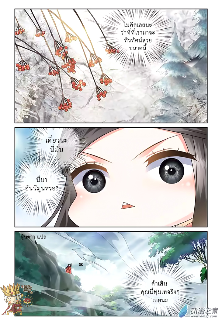 อ่านการ์ตูน Just One Smile Is Very Alluring 10 ภาพที่ 11