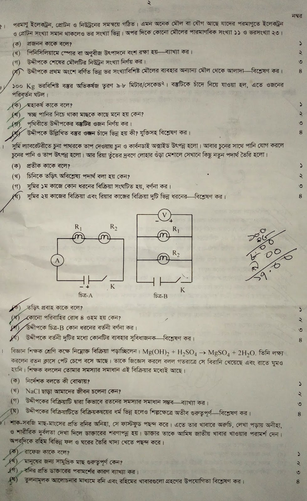 jsc assignment answer 2021