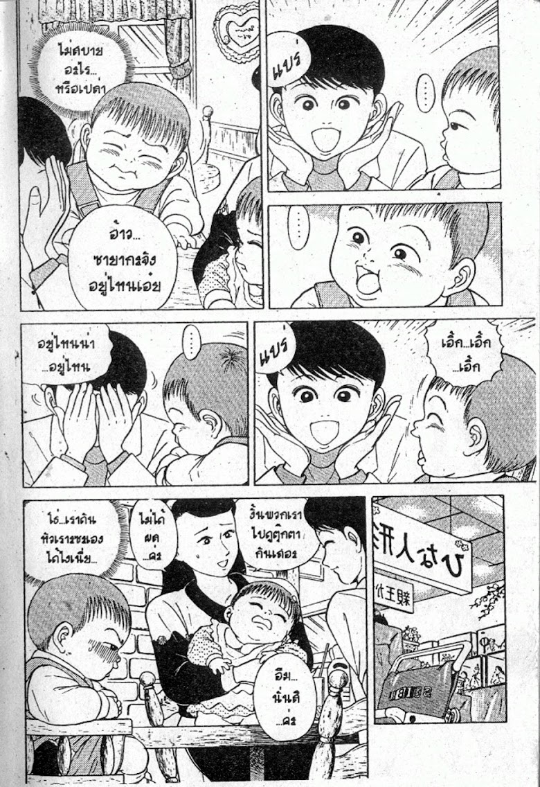 Teiyandei Baby - หน้า 6