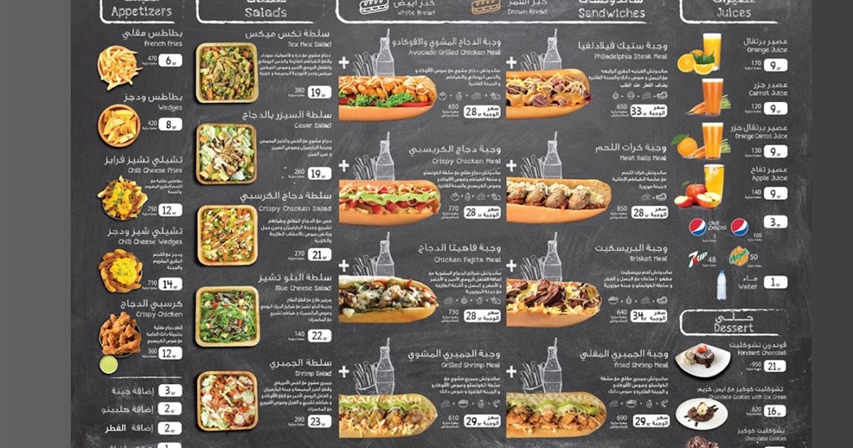منيو حمص ريفي وحسابهم في الانستقرام واوقات العمل