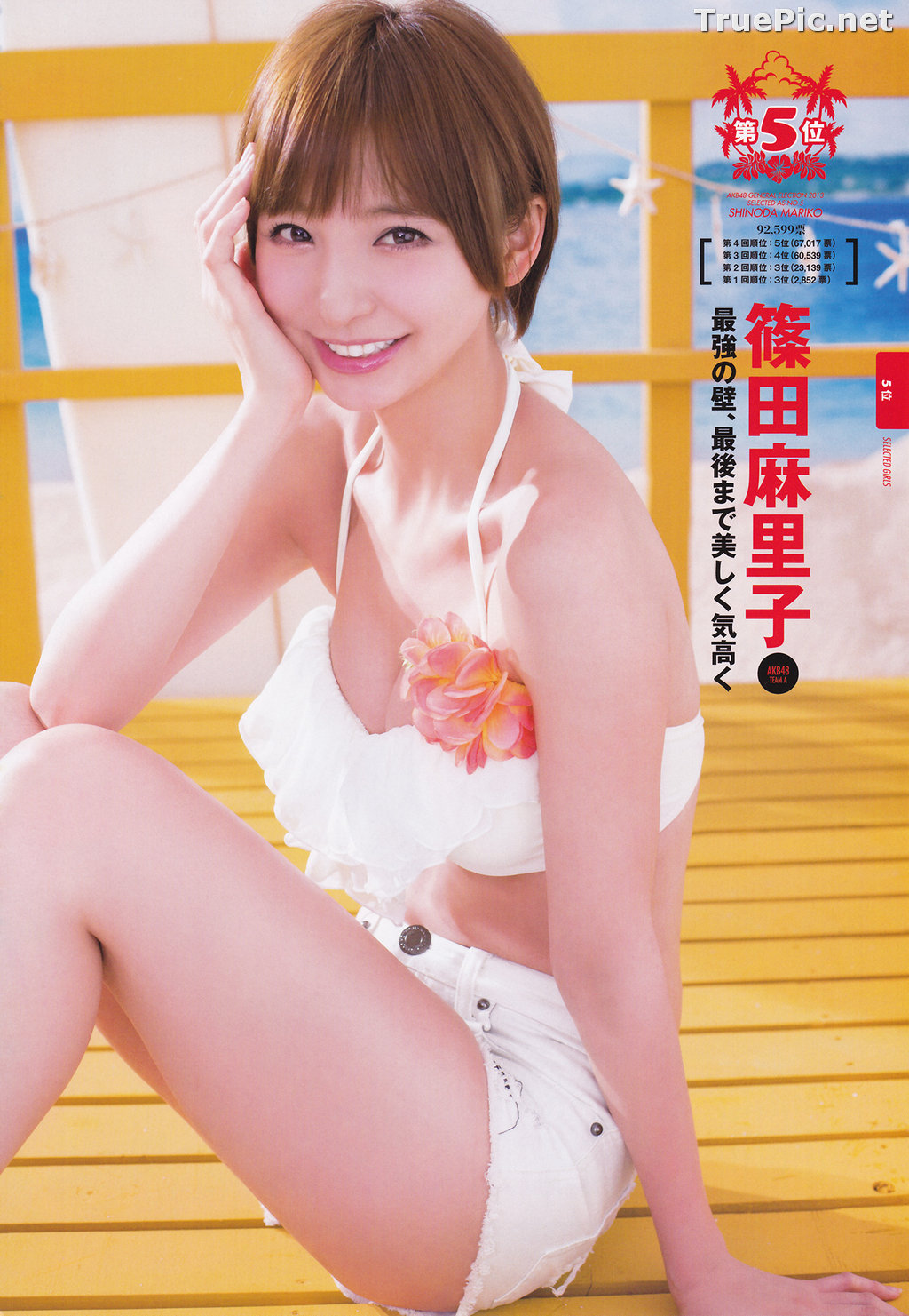 Image AKB48 General Election! Swimsuit Surprise Announcement 2013 - TruePic.net - Picture-23