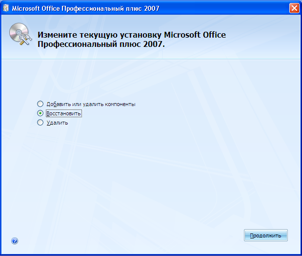 Майкрософт восстановить пароль учетной. Восстановление Майкрософт. Как восстановить Майкрософт. Как восстановить Office на ноутбуке. Как восстановить Microsoft Office после удаления.