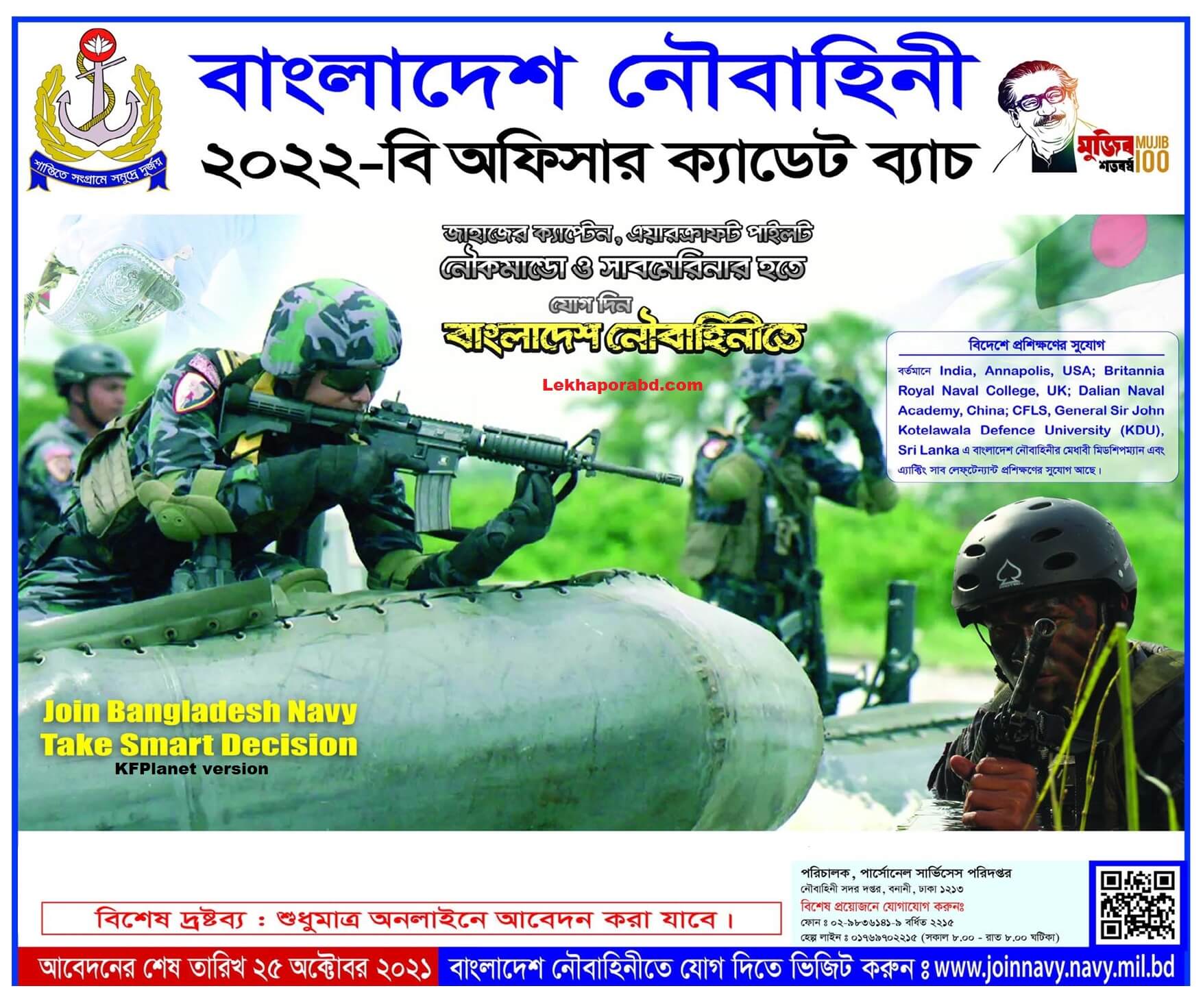 Bangladesh Navy Job Circular image 2021 Apply