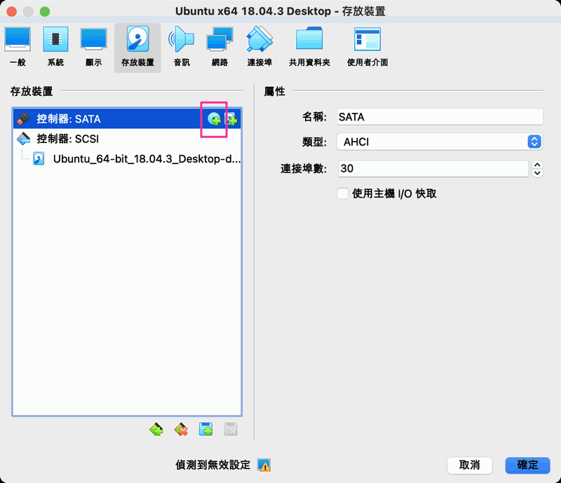 Guest Additions for Linux 安裝說明(二)