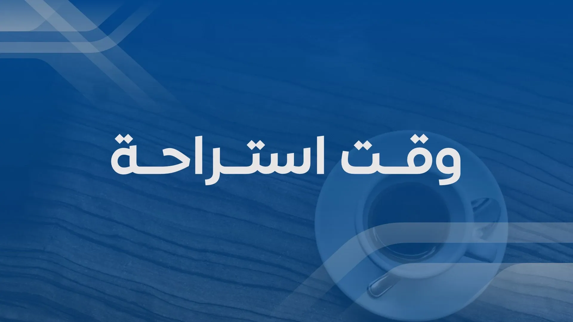نماذج لبوربوينت جاهز لتحميل