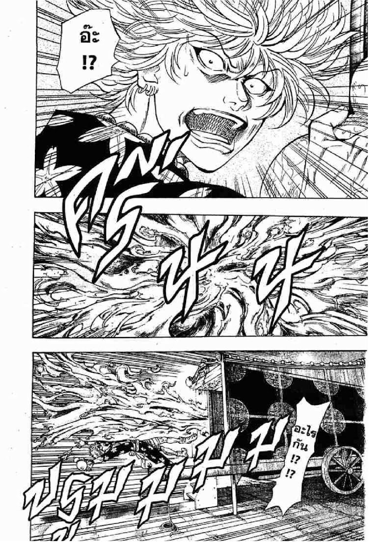 Kaze ga Gotoku - หน้า 75