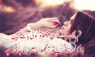 Lovely Sad Poetry,Romantic poetry,Sad Poetry,Urdu Ghazals,Two Lines Poetry,Iqbal Poetry
