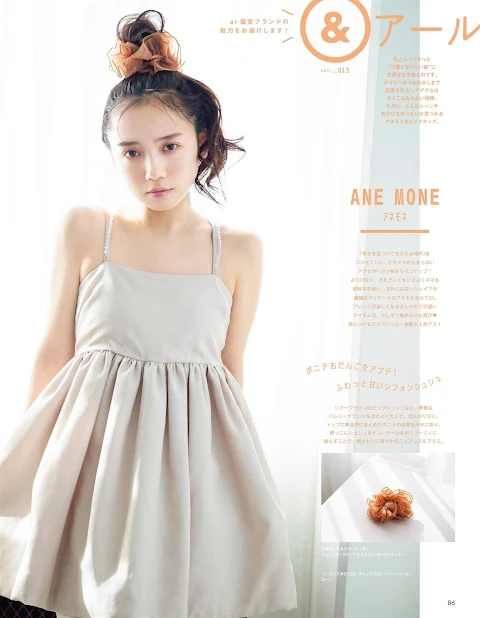 aR (アール) 2021.05-06 Hinatazaka46 Saito Kyoko aR (アール) 2021.05-06 Hinatazaka46 Saito Kyoko