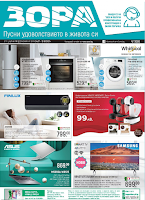 ЗОРА → МАГАЗИНИ : София, Пловдив, Варна, Бургас, Русе, Велико Търново, Стара Загора, Пазарджик, Плевен, Видин, Враца, Монтана, Севлиево, Габрово, Шумен, Търговище, Сандански, Хасково, Кърджали, Харманли, Свиленград, Разлог ЗОРА → МАГАЗИНИ : София, Пловдив, Варна, Бургас, Русе, Велико Търново, Стара Загора, Пазарджик, Плевен, Видин, Враца, Монтана, Севлиево, Габрово, Шумен, Търговище, Сандански, Хасково, Кърджали, Харманли, Свиленград, Разлог