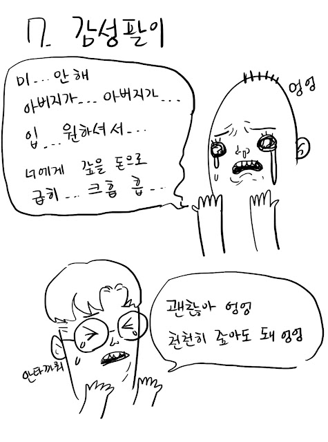 돈 안 갚는 유형.jpg | 인스티즈