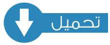 تحميل كتاب المفيد في اللغة العربية المستوى الثالث ابتدائي pdf