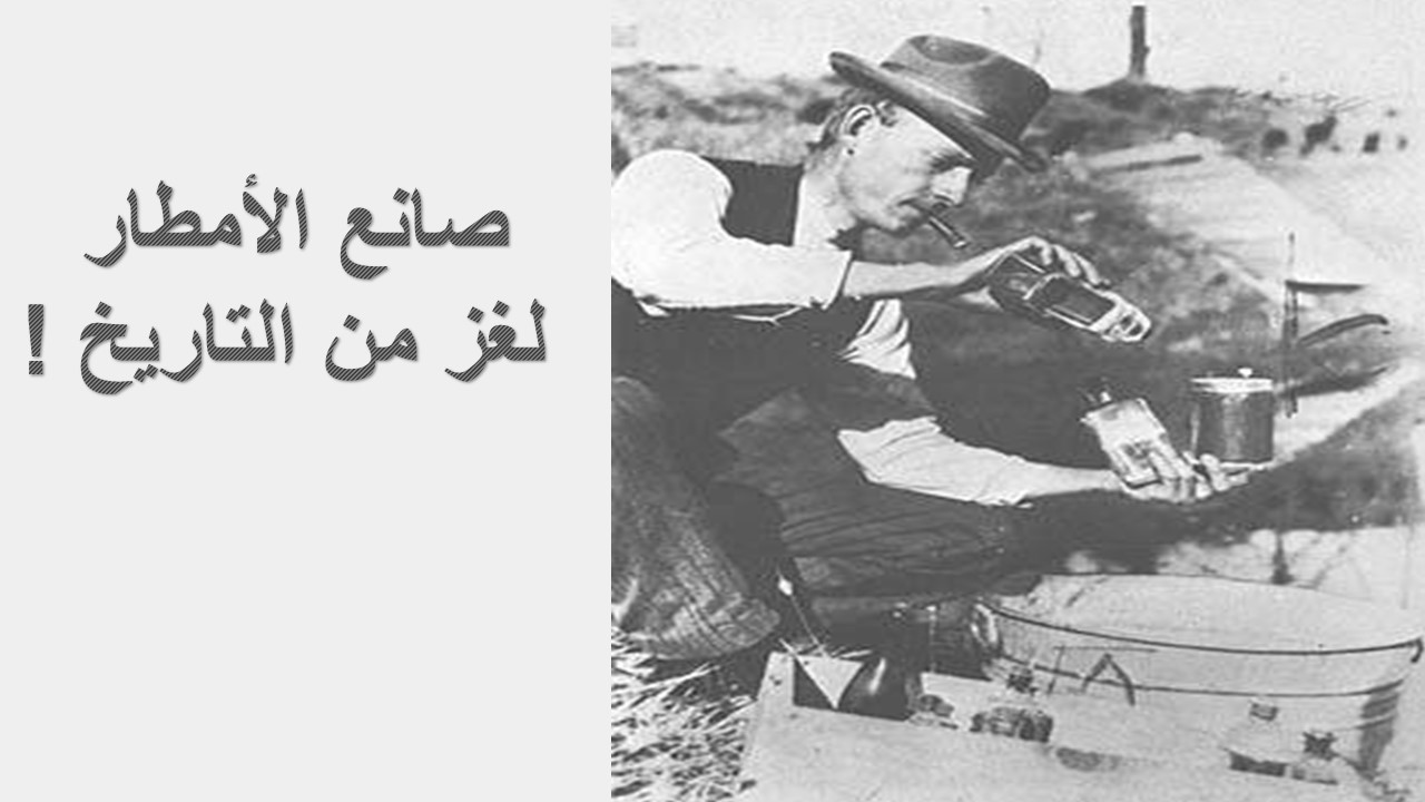 تعبير عن المطر قصير