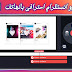 طريقة تصميم انترو انستقرام احترافي بالهاتف | Professional Instagram intro in kinemaster طريقة تصميم انترو انستقرام احترافي بالهاتف | Professional Instagram intro in kinemaster