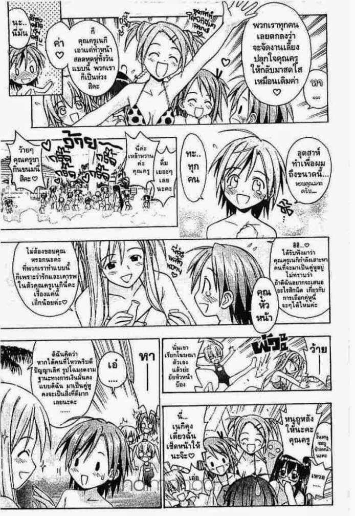 Negima! Magister Negi Magi - หน้า 394