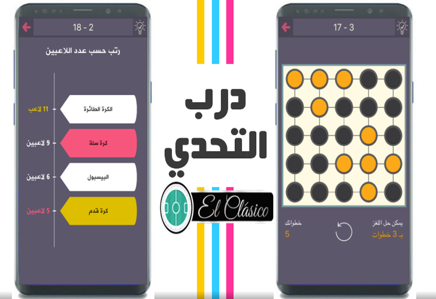 العاب وايفاي Wifi4games