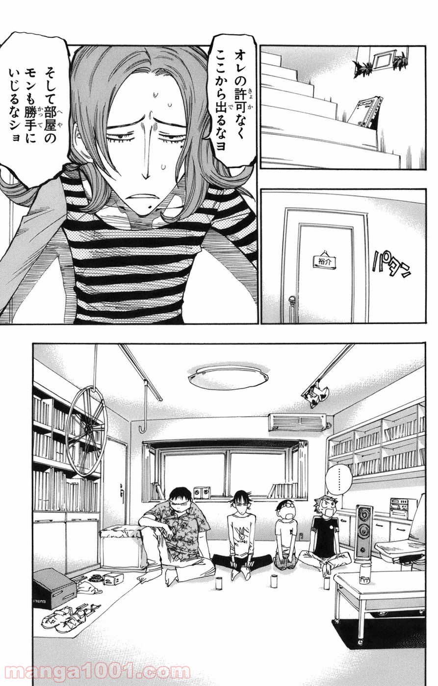 弱虫ペダル - Raw 【第66話】 - Manga1001.com