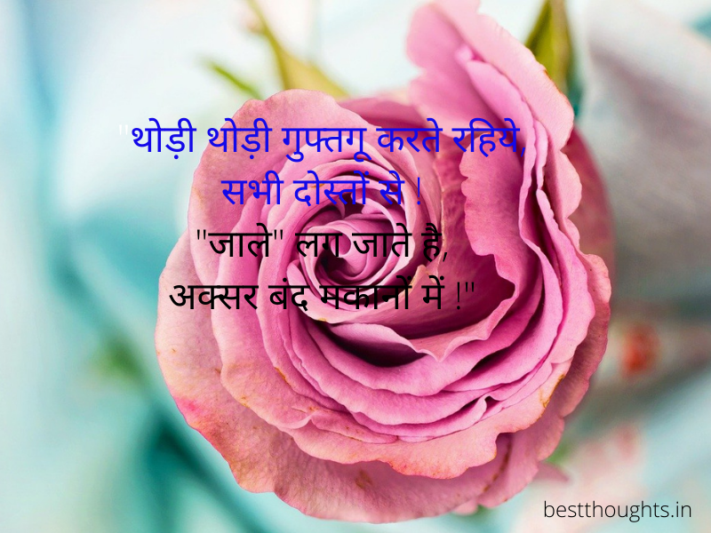 romantic love quotes in hindi