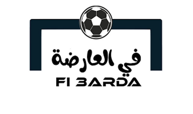 فى العارضة بث مباشر مشاهدة مباريات اليوم في العارضة fel3arda فى العارضة بث مباشر مشاهدة مباريات اليوم في العارضة fel3arda