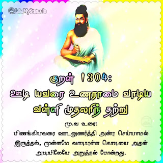 Thirukkural 1304