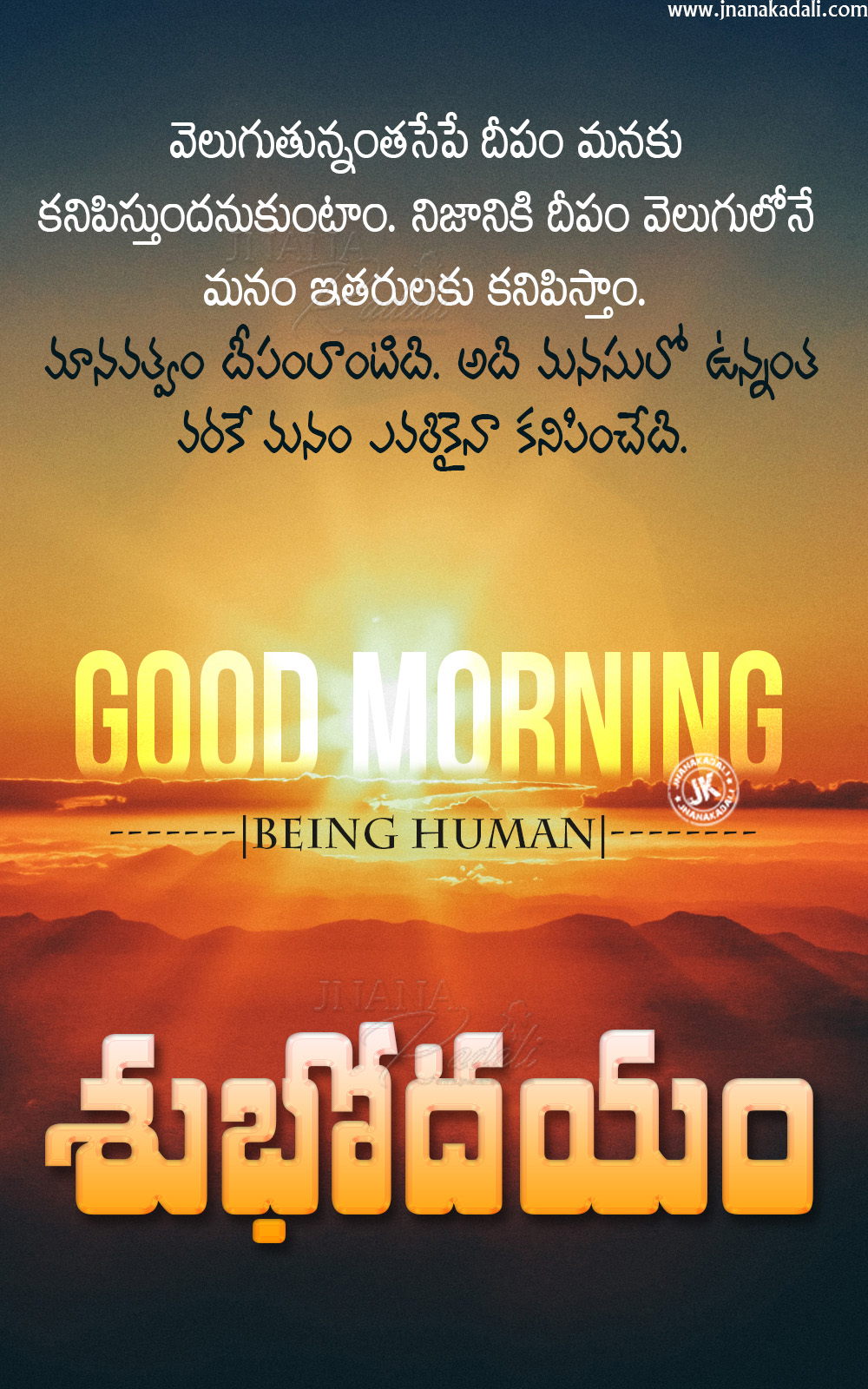 Good Morning Telugu Motivational Quotes-Best life changing words ...