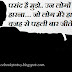 Attitude Status for Facebook Whatsapp in hindi