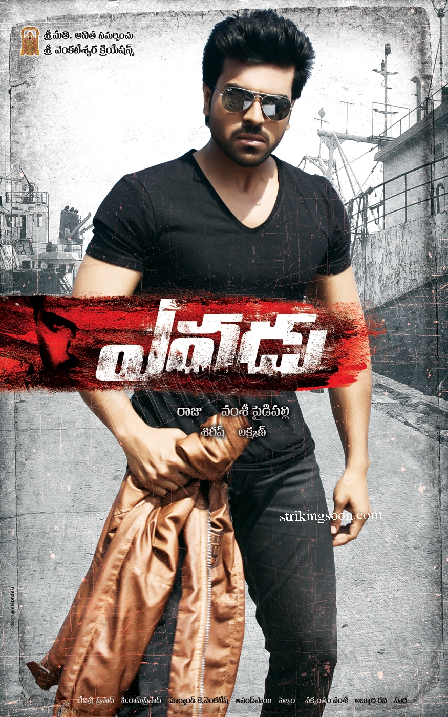 yevadu tamil full movie download hd yevadu tamil full movie download hd