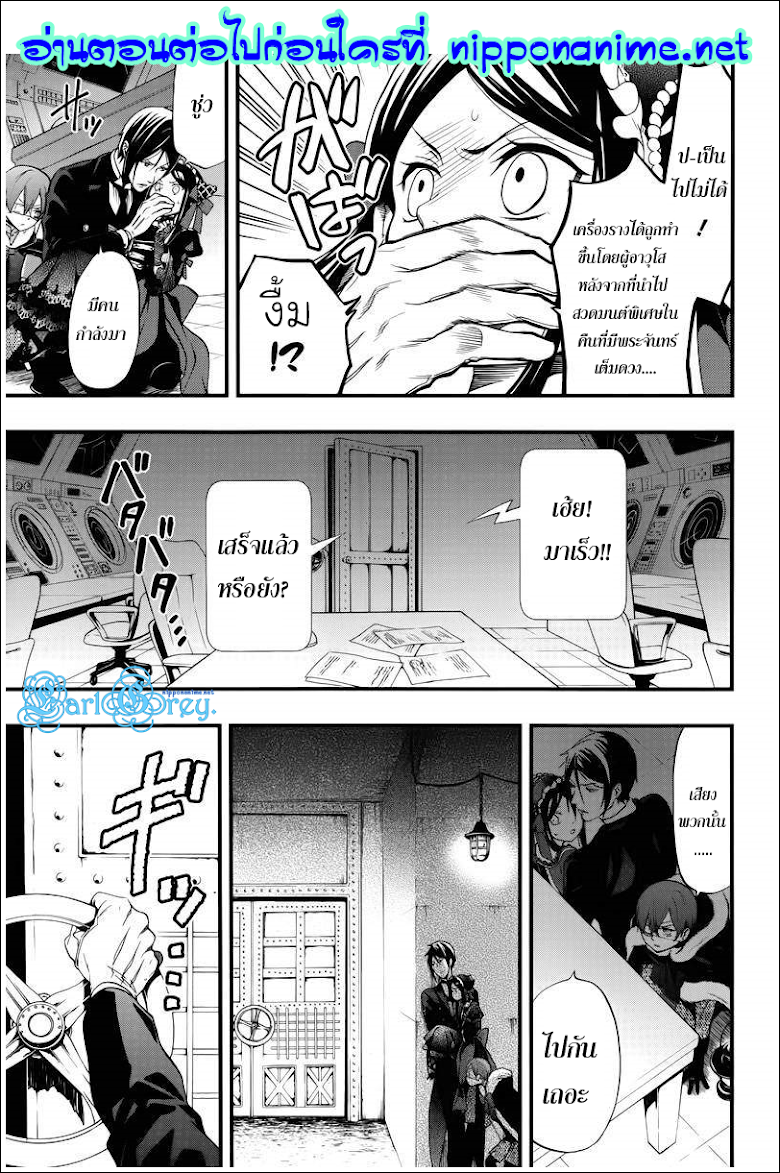 Kuroshitsuji - หน้า 16