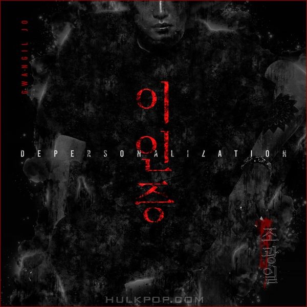 Gwangil Jo – Depersonalization – Single
