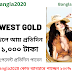 Wild West Gold খেলে আয় করুন প্রতিদিন ১০০০ টাকা
