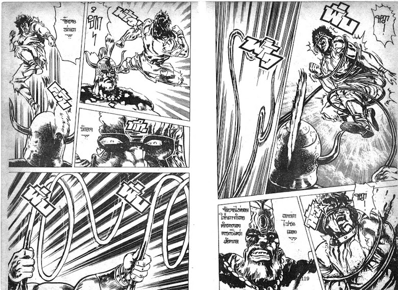 Hokuto no Ken - หน้า 60