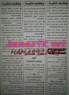 وظائف خالية من جريدة الاهرام الجمعة 27-11-2015 %25D9%2588%25D8%25B8%25D8%25A7%25D8%25A6%25D9%2581%2B%25D8%25AC%25D8%25B1%25D9%258A%25D8%25AF%25D8%25A9%2B%25D8%25A7%25D9%2587%25D8%25B1%25D8%25A7%25D9%2585%2B%25D8%25A7%25D9%2584%25D8%25AC%25D9%2585%25D8%25B9%25D8%25A9%2B10