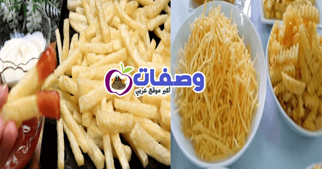 طريقة عمل البطاطس المقرمشة