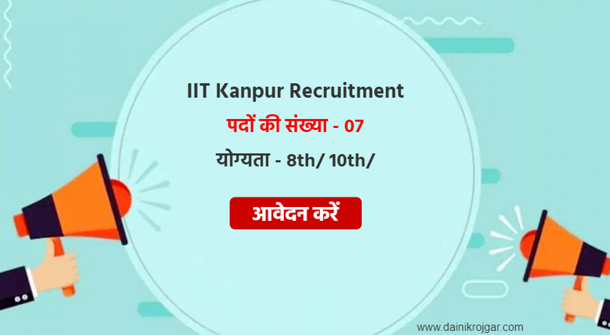 IIT Kanpur Driver, Project Attendant 07 Posts