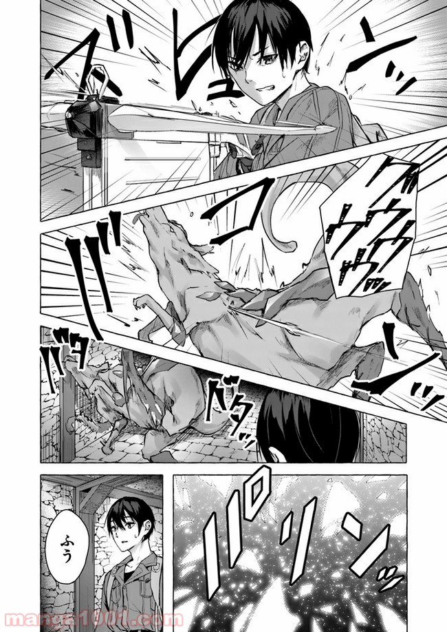 セックス＆ダンジョン! ! ～我が家の地下にH回数＝レベルのダンジョンが出現した!?～ - Raw 【第-9話】 - Manga1001.com