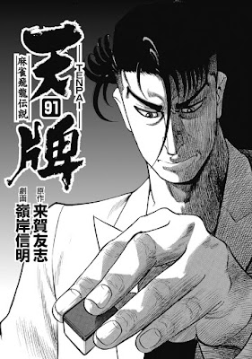 天牌 raw zip dl