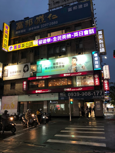 東區店外觀