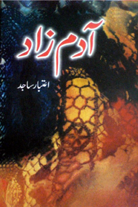 Aitbar Sajid Books