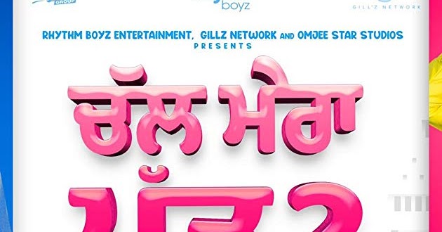 chal mera putt 2 google drive mp4 chal mera putt 2 google drive mp4