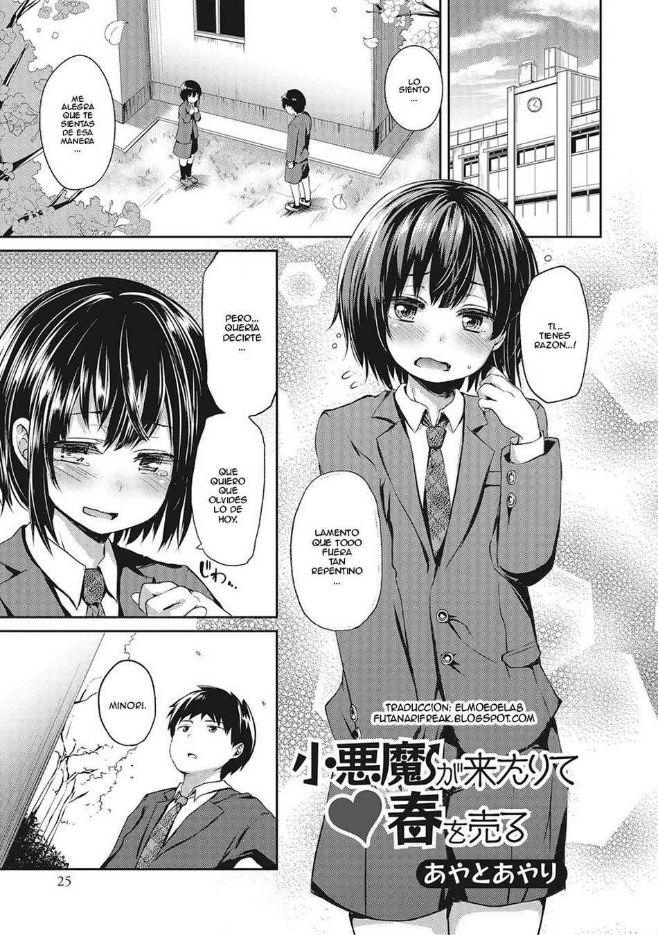 Koakuma ga Kitarite Haru o Uru - Page #1