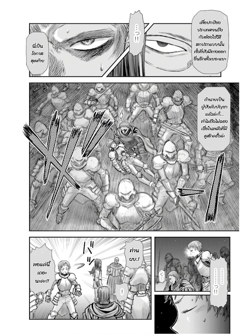 Isekai Ojisan - หน้า 23