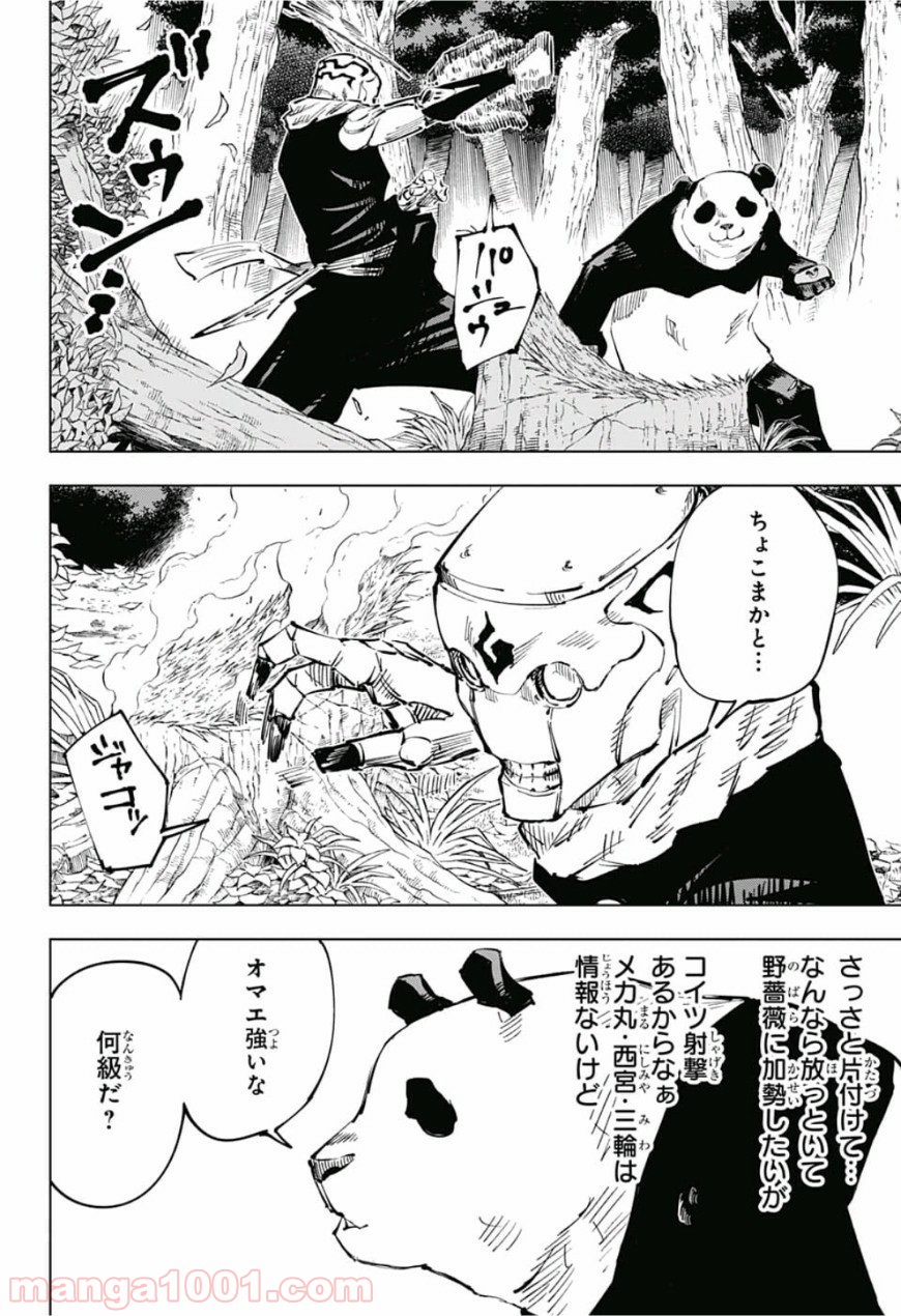 呪術廻戦 - Raw 【第38話】 - Manga1001.com