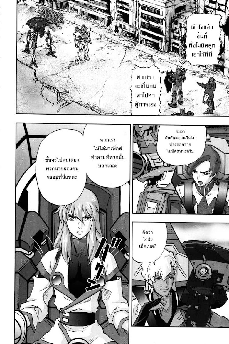 Gundam SEED C.E.73 DELTA ASTRAY - หน้า 9