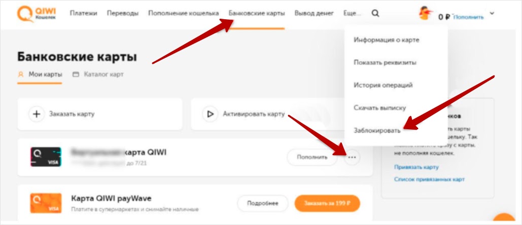 индекс киви. виртуальная карта киви кошелька. оплата через киви кошелек. почтовый индекс виртуальной карты qiwi. номер карты qiwi.