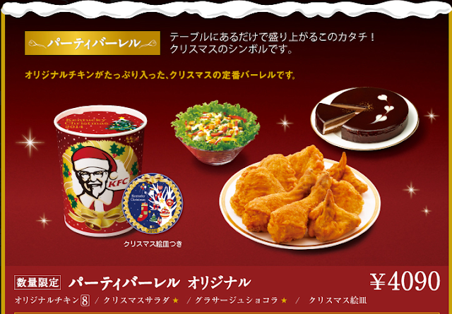 Christmas Food Japan 2023 Latest Top Awesome Incredible | Christmas ...