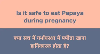 Papaya eats in pregnancy
