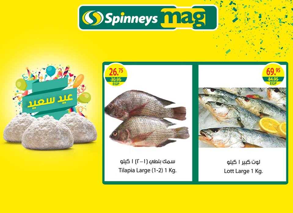 عروض سبينس عروض سبينس