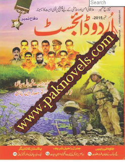 Urdu Digest September 2015 Free Download PDF Monthly Urdu Digest September 2015