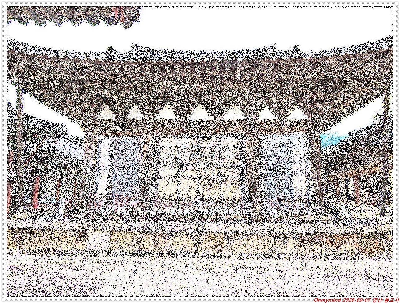 양산 통도사 양산 통도사